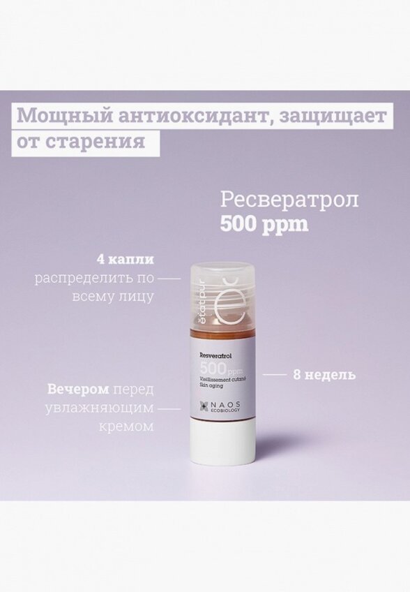 Сыворотка для лица Etat Pur