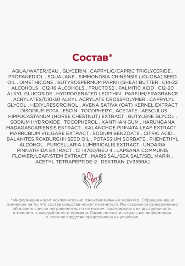 Крем для лица Clarins