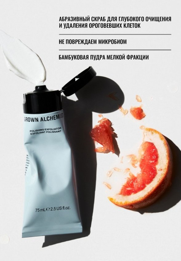 Скраб для лица Grown Alchemist