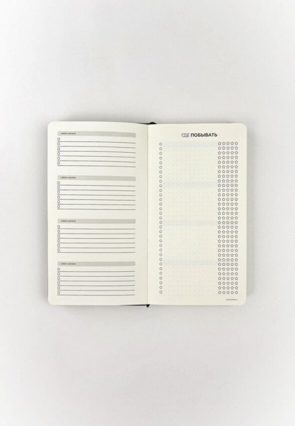 Еженедельник Remarklee