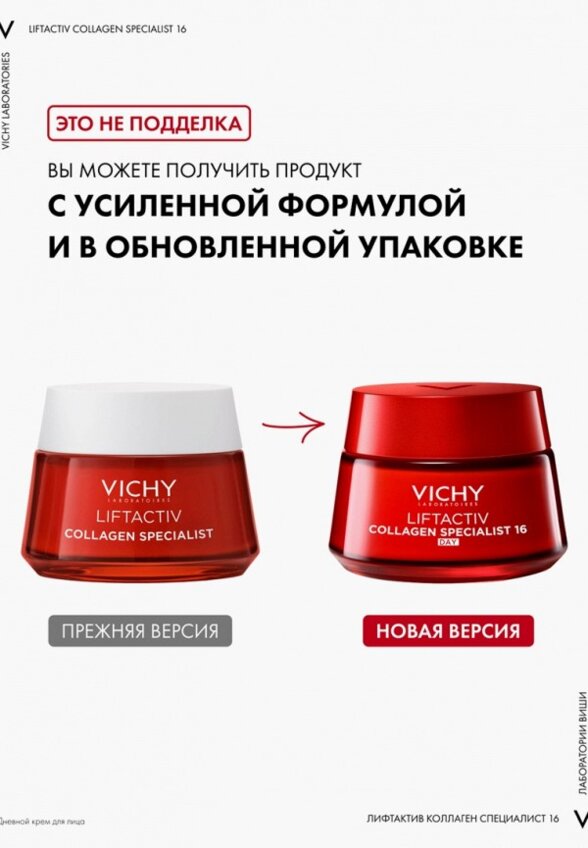 Крем для лица Vichy