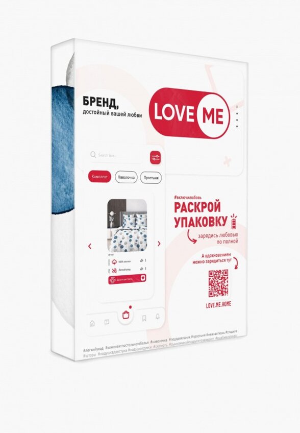 Постельное белье 2-спальное Love Me