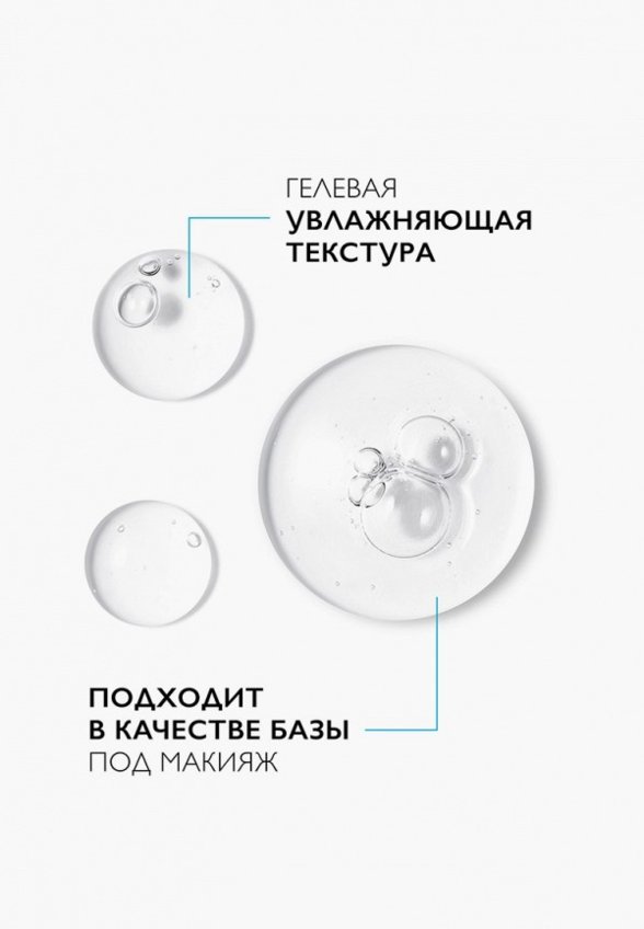 Сыворотка для кожи вокруг глаз La Roche-Posay