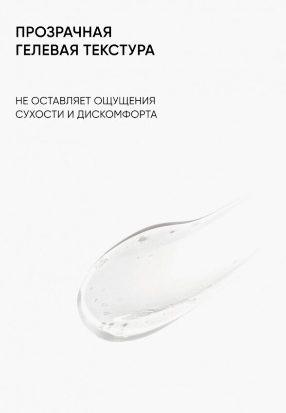 Гель для умывания Icon Skin