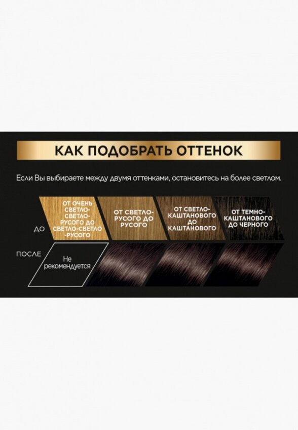 Краска для волос L'Oreal Paris