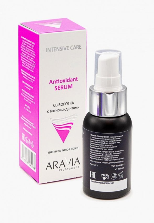 Сыворотка для лица Aravia Professional