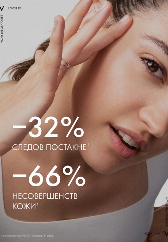 Флюид солнцезащитный Vichy