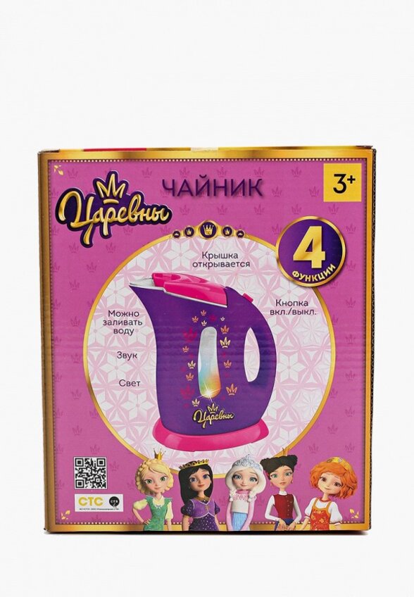 Игрушка интерактивная Играем Вместе