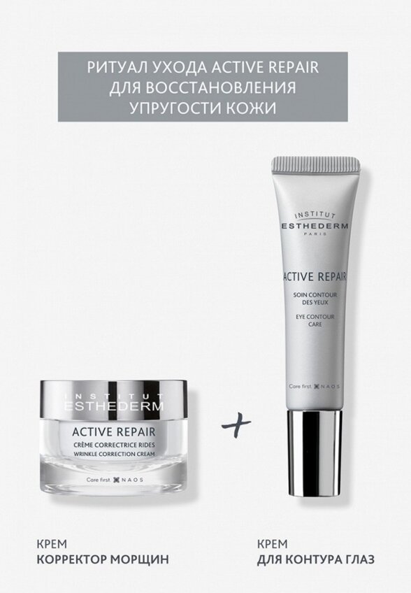 Крем для кожи вокруг глаз Institut Esthederm
