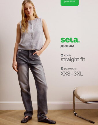 Джинсы Straight Fit с эффектом стирки женщинам