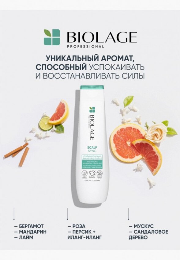 Шампунь Matrix