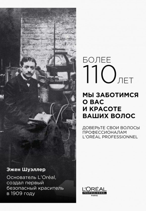 Крем для волос L'Oreal Professionnel