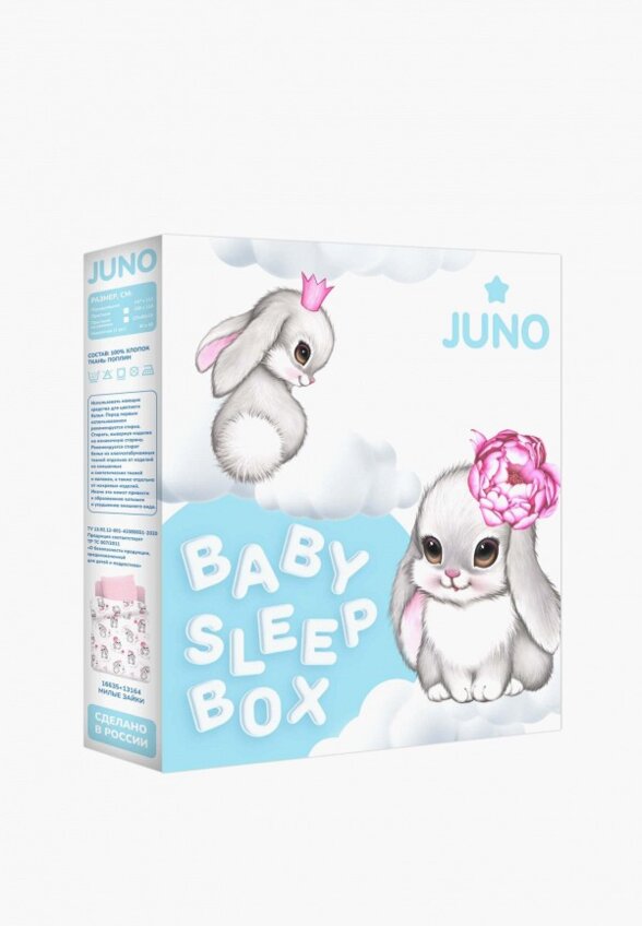 Постельное белье 1,5-спальное Juno