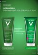 Гель для умывания Vichy2  - превью