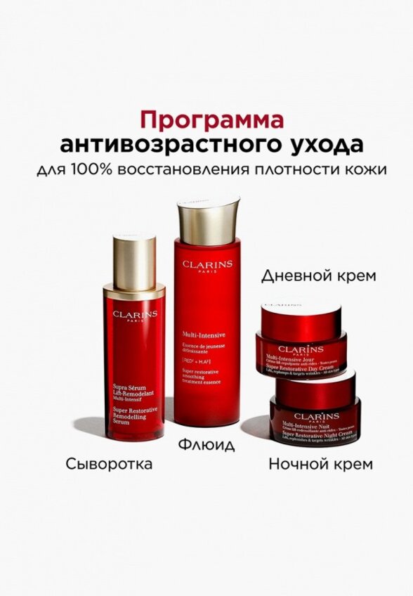 Крем для лица Clarins