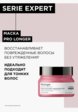 Маска для волос L'Oreal Professionnel2  - превью