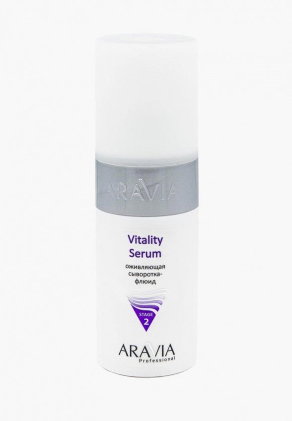 Сыворотка для лица Aravia Professional