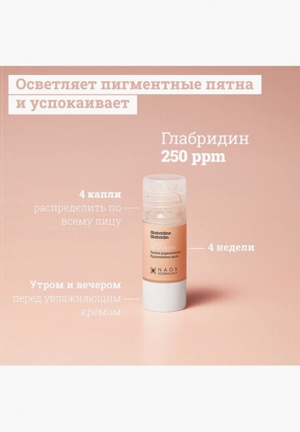 Сыворотка для лица Etat Pur