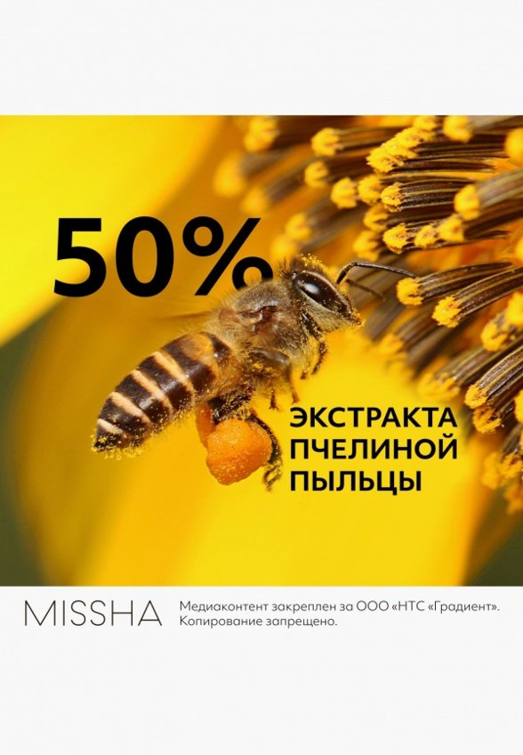 Эмульсия для лица Missha