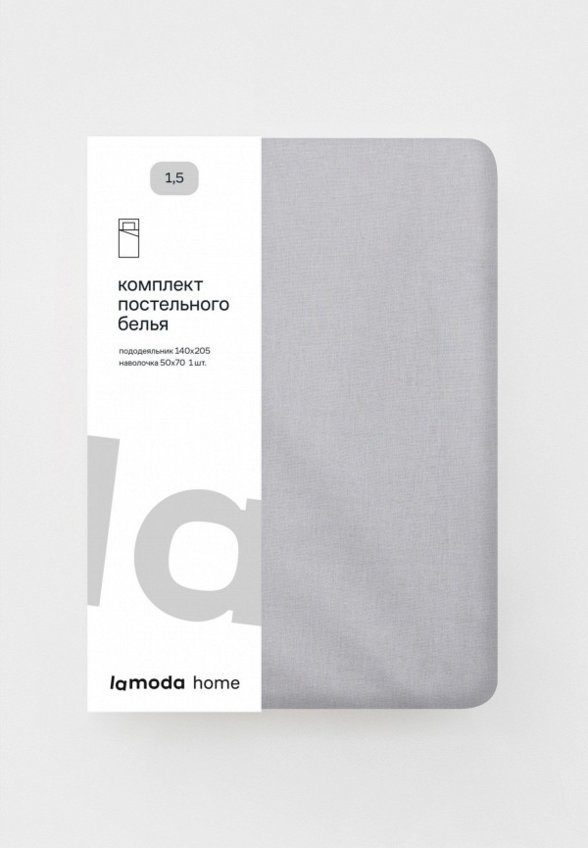 Постельное белье 1,5-спальное Lamoda Home