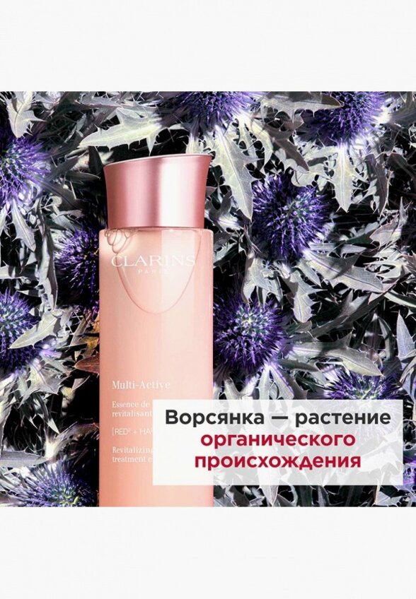 Флюид для лица Clarins