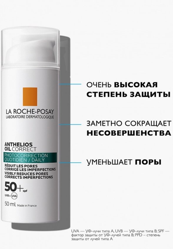 Крем для лица солнцезащитный La Roche-Posay