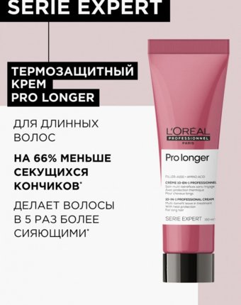 Крем для волос L'Oreal Professionnel женщинам