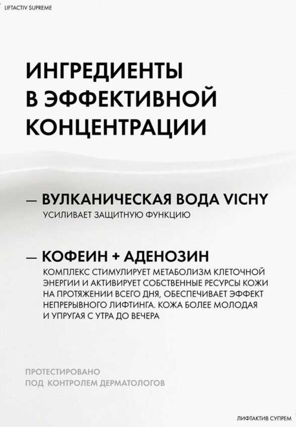 Крем для лица Vichy