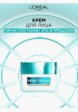 Крем для лица L'Oreal Paris3  - превью