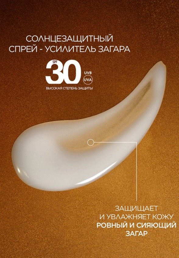 Спрей солнцезащитный Garnier