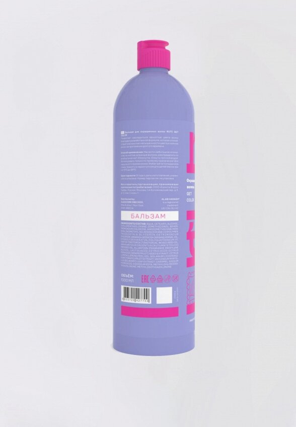 Бальзам для волос Ruti