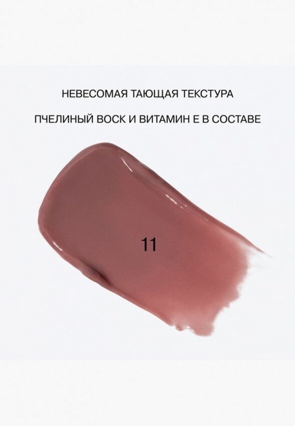 Бальзам оттеночный для губ Influence Beauty