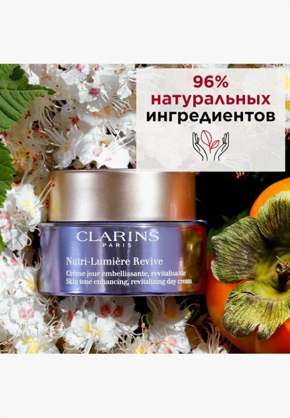 Крем для лица Clarins