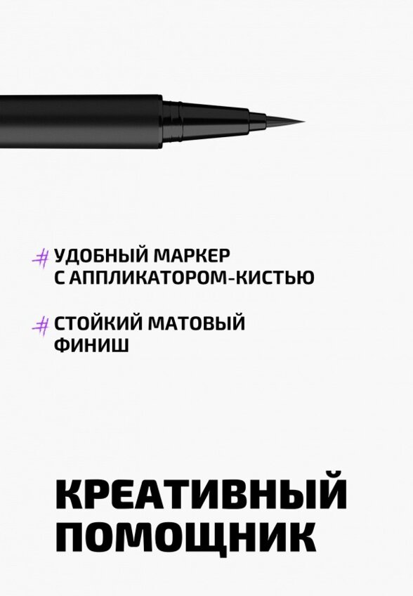 Подводка-маркер для глаз Funky Monkey