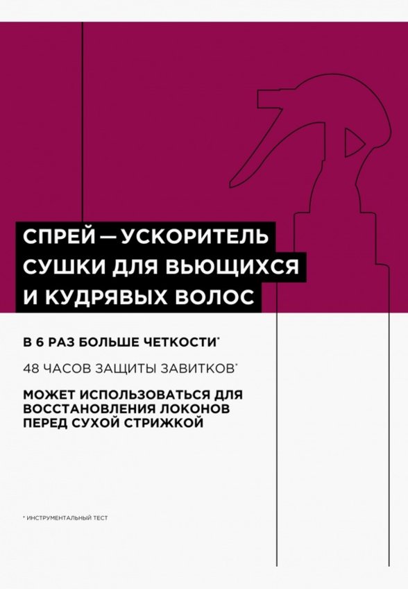 Спрей для волос L'Oreal Professionnel