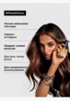 Масло для волос L'Oreal Professionnel7  - превью
