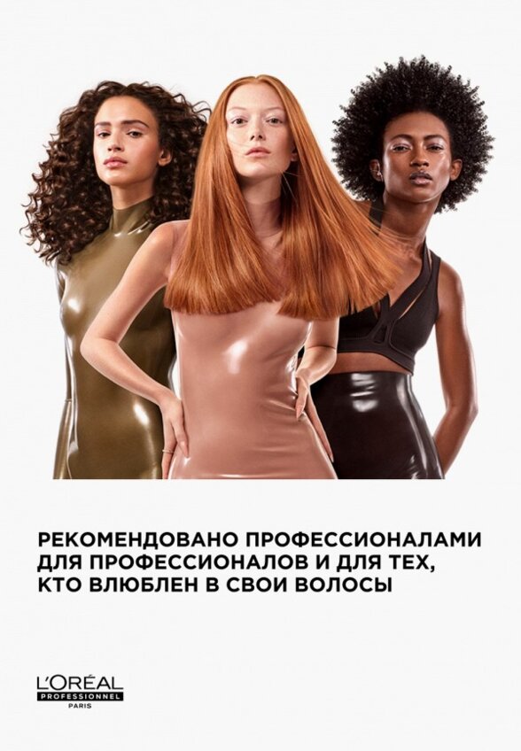 Шампунь L'Oreal Professionnel