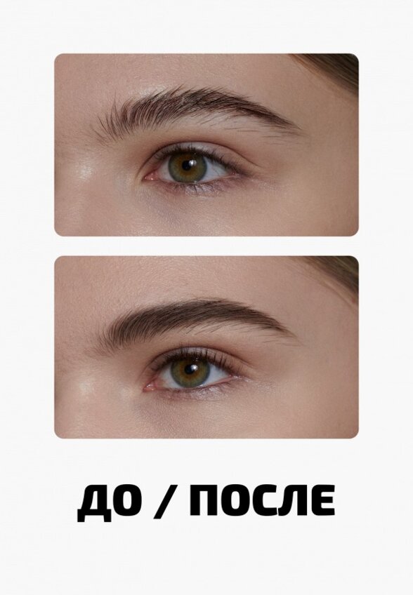 Тушь для бровей Funky Monkey