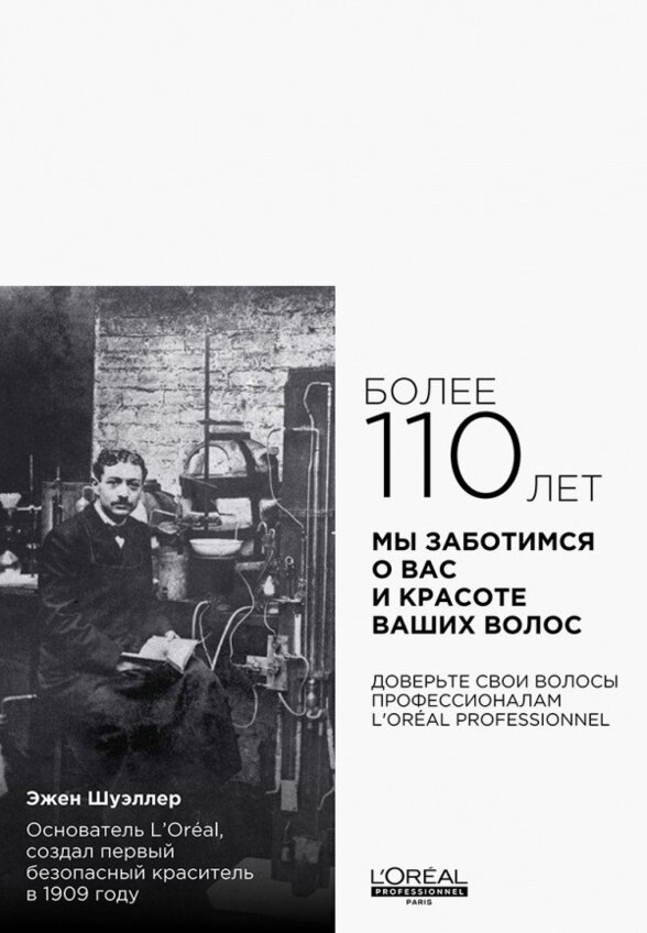 Шампунь для светлых волос L'Oreal Professionnel