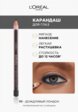 Карандаш для глаз L'Oreal Paris6  - превью