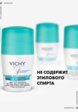 Дезодорант шариковый Vichy4  - превью