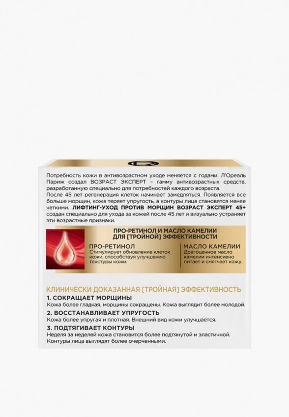 Крем для лица L'Oreal Paris