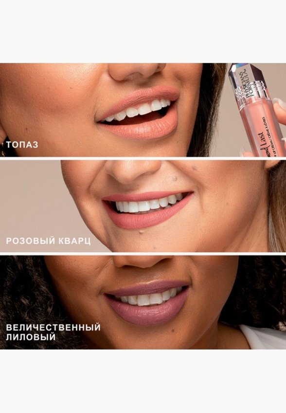 Помада жидкая Physicians Formula