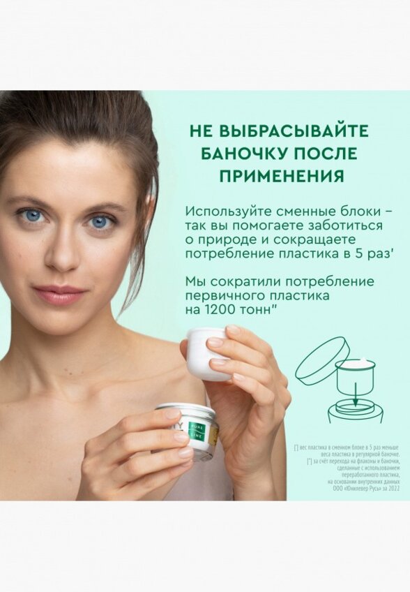 Набор для ухода за лицом Чистая Линия