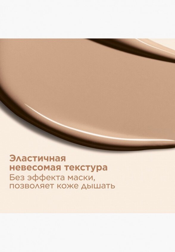 Тональное средство Clarins
