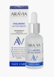 Сыворотка для лица Aravia Laboratories1  - превью