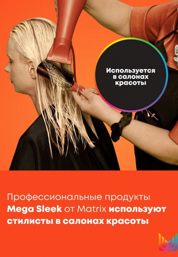 Спрей для волос Matrix