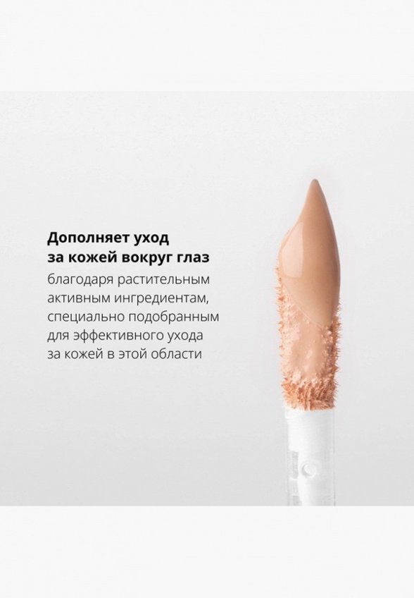 Консилер Nouba