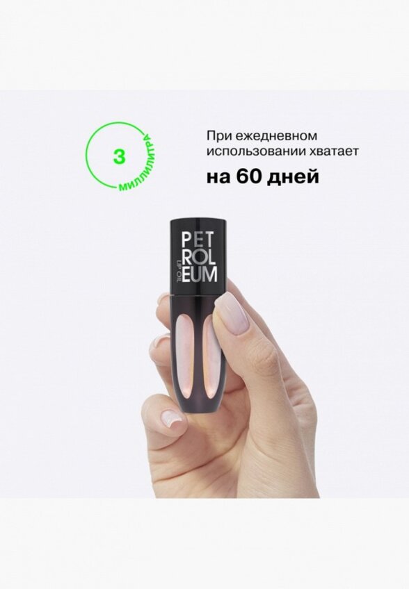 Масло для губ Influence Beauty