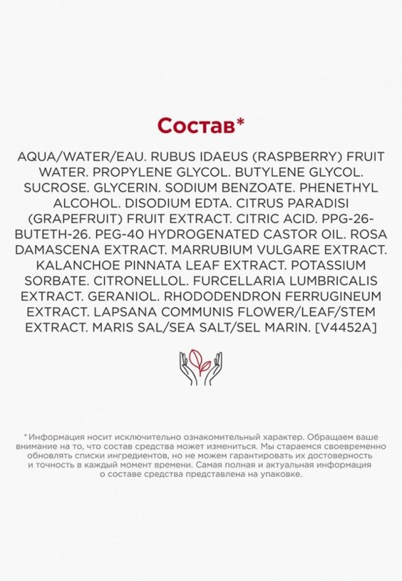 Спрей для фиксации макияжа Clarins